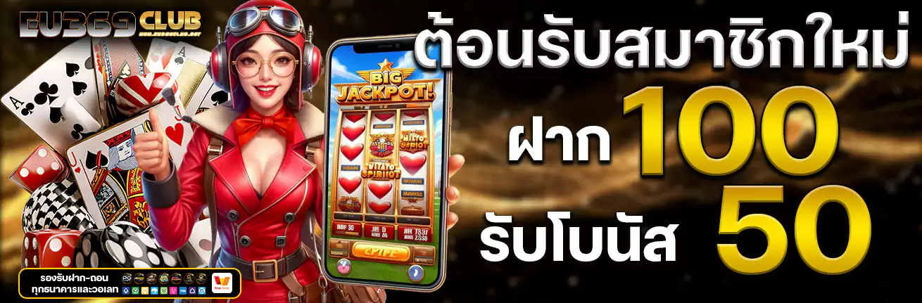 euro 369 slot